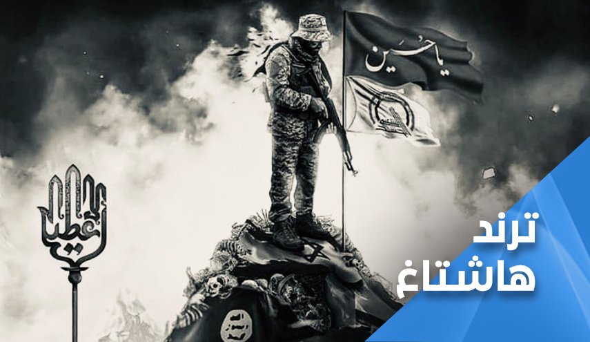 العراقيون: النصر نصرنا ولا يد لترامب فيه