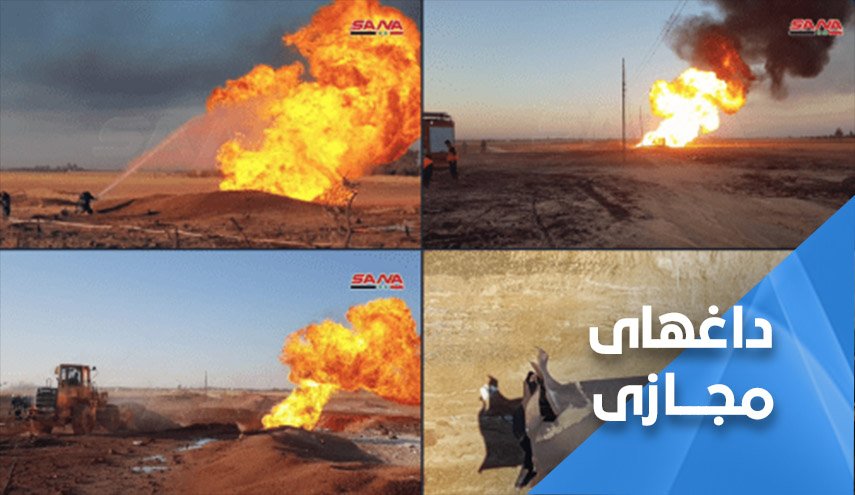 سوریه از بلایی به بلایی دیگر... چه کسی خط لوله گاز عربی را منفجر کرد؟
