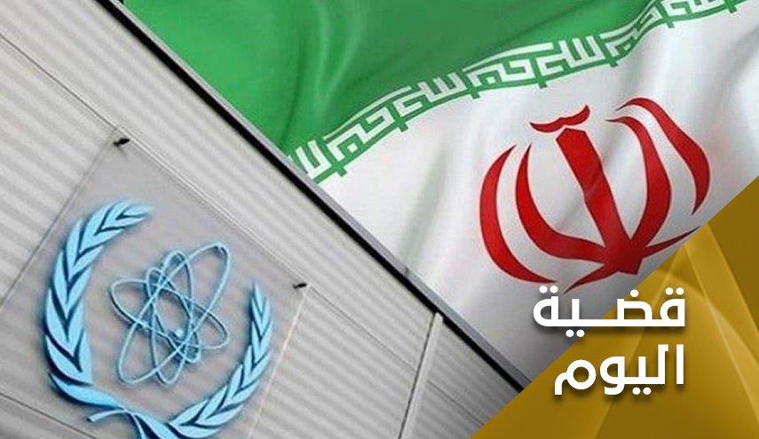 الوكالة الدولية للطاقة الذرية واختبار المصداقية مع ايران