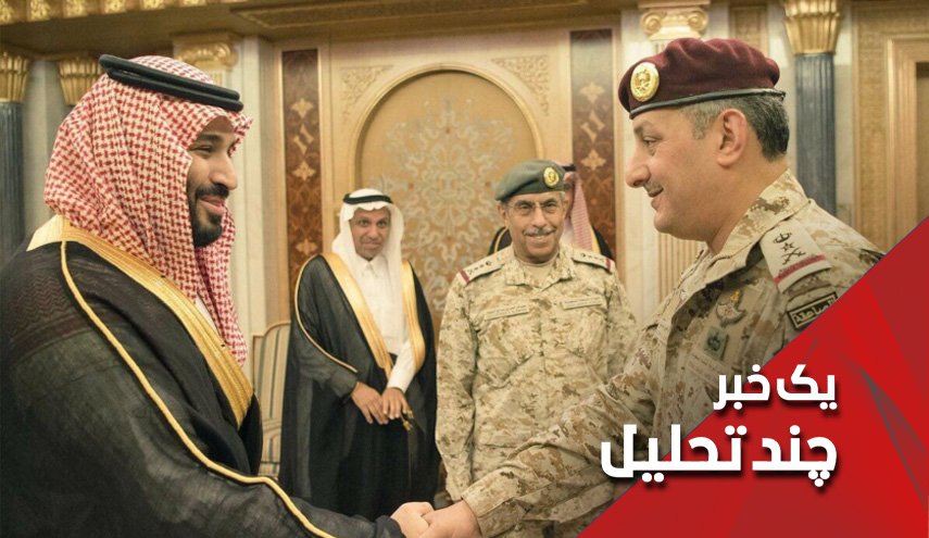 چرا در عربستان نوبت به برکناری مخالفان نظامی رسیده است؟