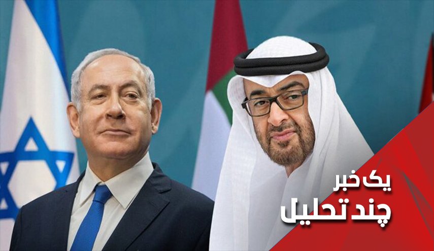 بیشترین سود عادی سازی روابط امارات اسرائیل از آن کیست؟
