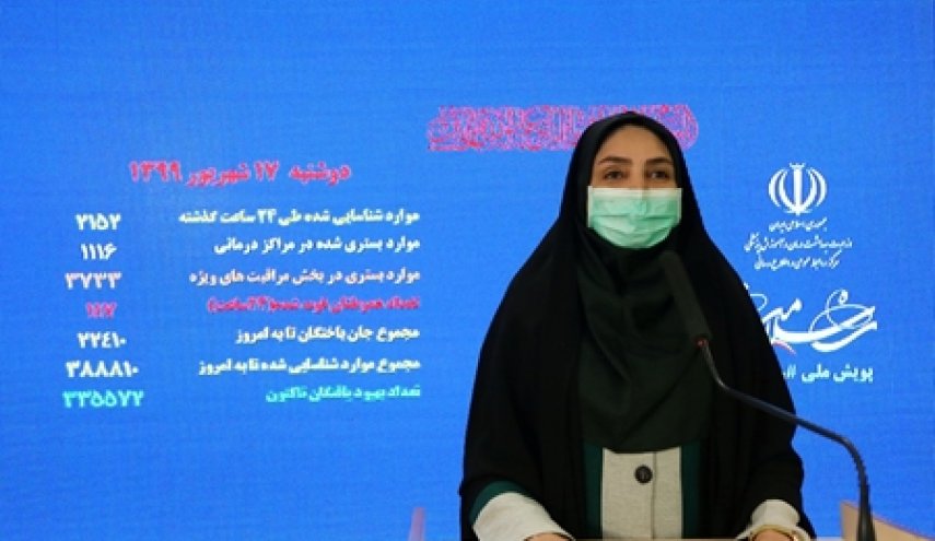 تازه ترین آمار کرونا در ایران | فوت ۱۱۷ بیمار کووید۱۹ در شبانه روز گذشته
