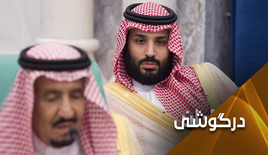 جنگ پدر و پسر!؟/ عادی سازی و ماجراجویی بر سر کرسی قدرت در عربستان