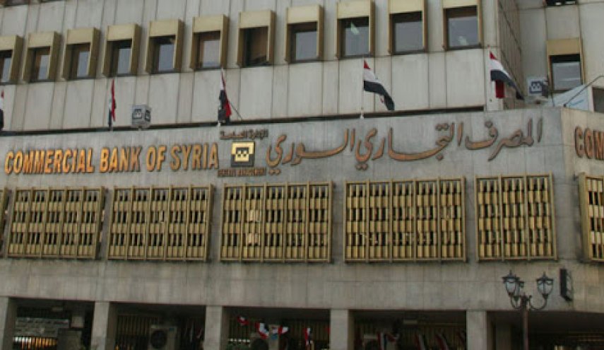 المصرف التجاري السوري يزف بشرى للراغبين في الاقتراض
