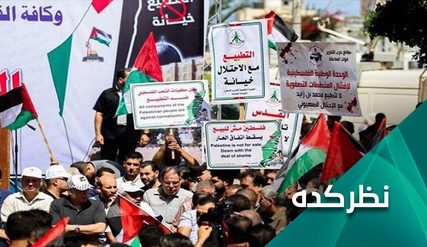 رهبری مقاومت مردمی فلسطین و مقابله با عادی سازی