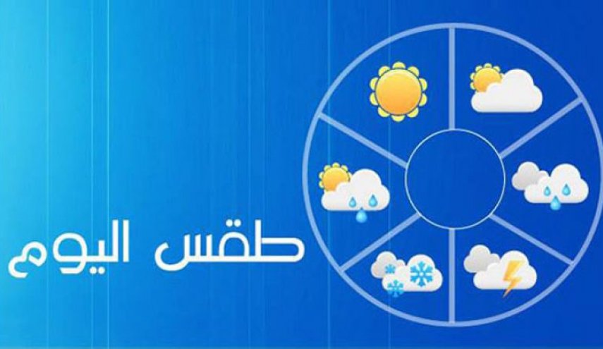 طقس اليومين المُقبلين في لبنان يشهد انخفاضاً بدرجات الحرارة