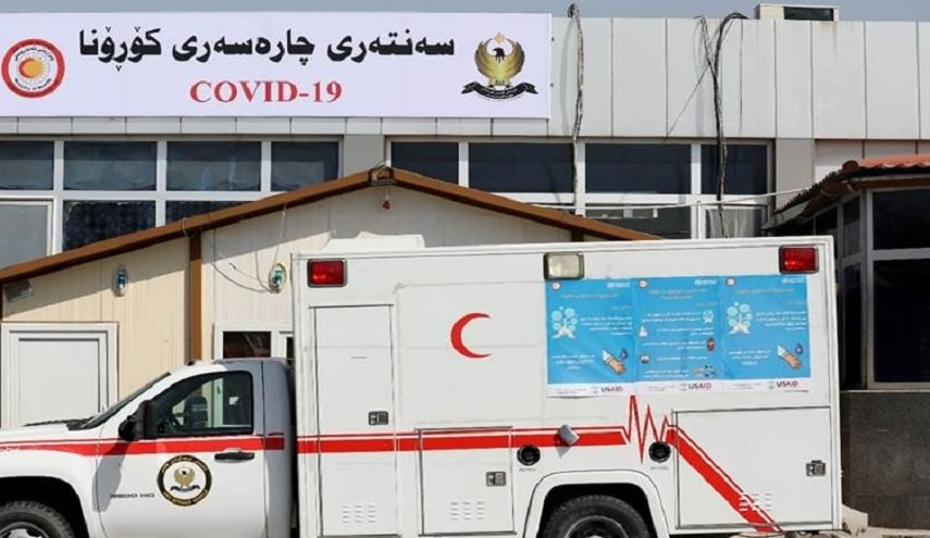 صحة كردستان: 754 اصابة و26 وفاة جديدة بالكورونا