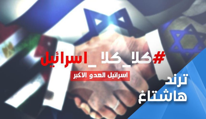 سر دادن فریاد «مرگ بر اسرائیل» در شبکه های اجتماعی عراق 