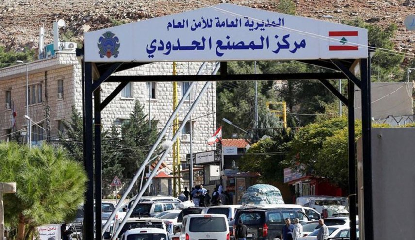 بيان الامن العام اللبناني حول فتح الحدود مع سوريا