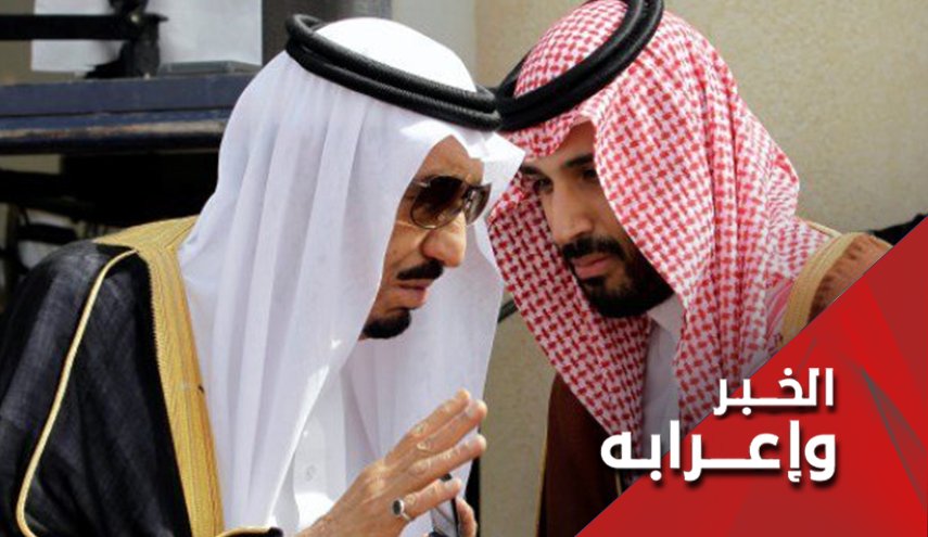 خلافات بين حكام ال سعود في تطبيع العلاقات مع 'اسرائيل'

