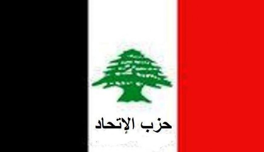 حزب الاتحاد اللبناني: لوقف خطابات التشنج السياسي والديني