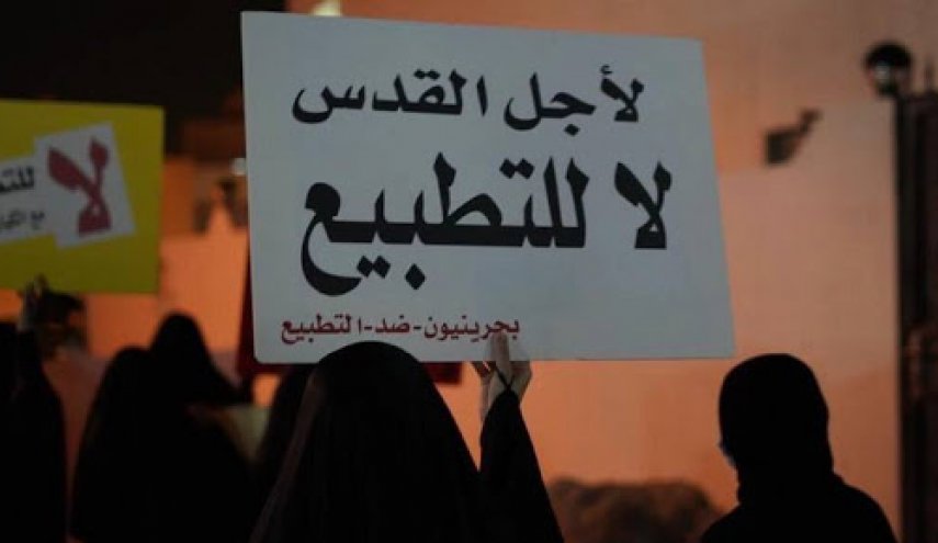 برگزاری 150 تظاهرات در بحرین علیه توافق خیانتکارانه میان بحرین و رژیم صهیونیستی