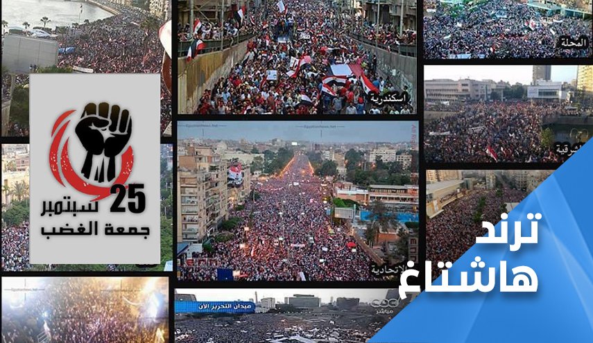 مصر تشتعل احتجاجا .. جمعة غضب بانتظار السيسي