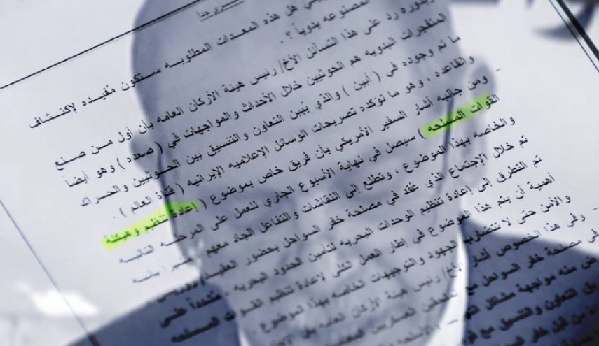 انتشار اسنادی محرمانه از مداخلات سفارت آمریکا در یمن قبل از انقلاب ۲۱ سپتامبر
