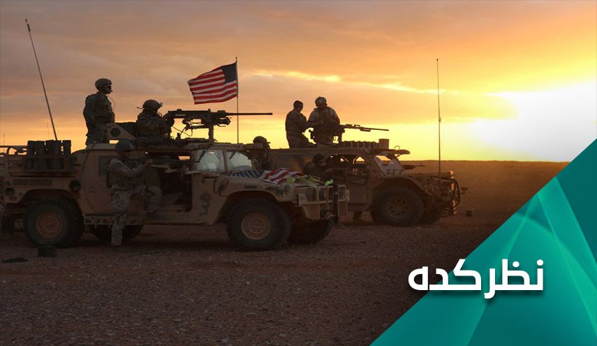 آمریکا در شرق سوریه چه می خواهد؟ 