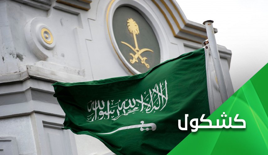المعارضة السعودية في سطور ما دونه التاريخ الحديث