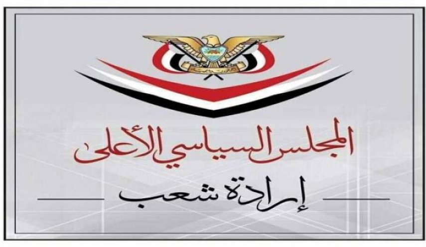 اليمن: المجلس السياسي الأعلى يعزي بوفاة أمير الكويت