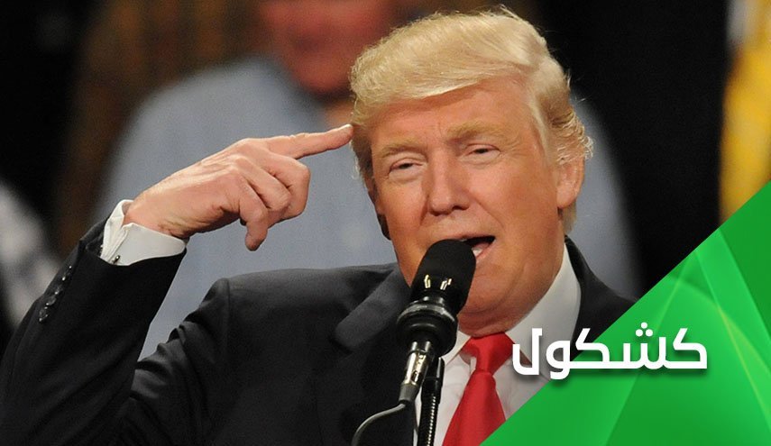 کرونا حقیقت ترامپ را برملا کرد؛ نه قدرتی و نه هوش و ذکاوتی