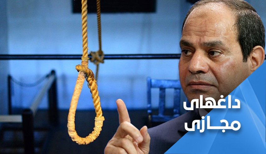 کاربران توئیت کردند: اعدام دسته جمعی در مصر؛ السیسی مصر را دار زد 