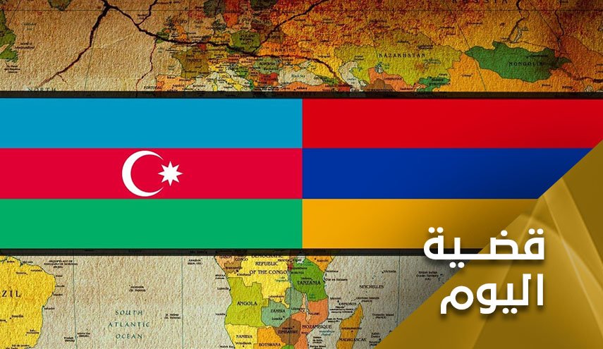 إيران أكثر الدول حرصاً على السلام بين اذربيجان وأرمينيا
