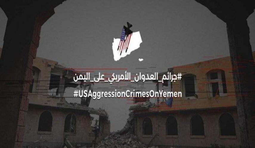تدشين الحملة الوطنية لفضح جرائم العدوان السعودي في اليمن