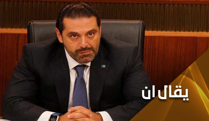 الحريري يخلط الاوراق مجددا.. ويعلن ترشحه لرئاسة الحكومة
