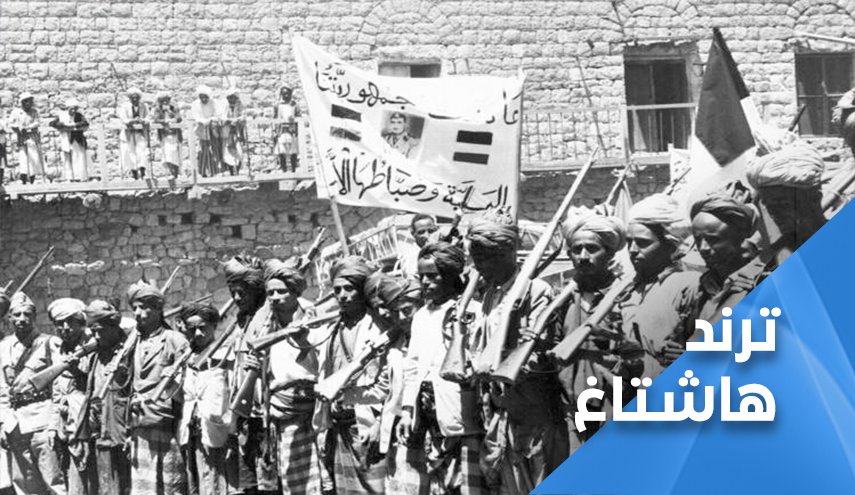 اليمنيون للبريطاني: يجب ألا تنسى 14 أكتوبر 1962