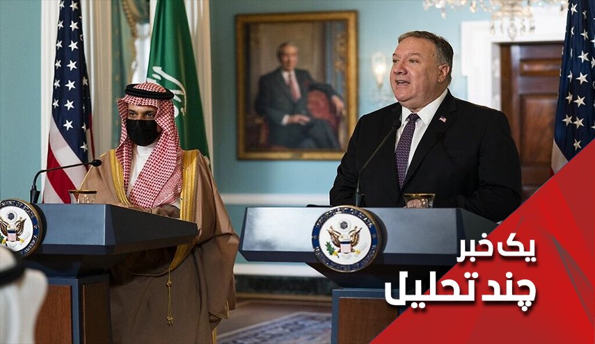 گفته ها و ناگفته ها در گفتگوهای استراتژیک سعودی-آمریکا
