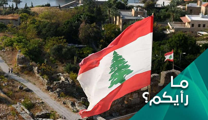 كيف تقرأ المفاوضات غير المباشرة بين لبنان وكيان الإحتلال؟