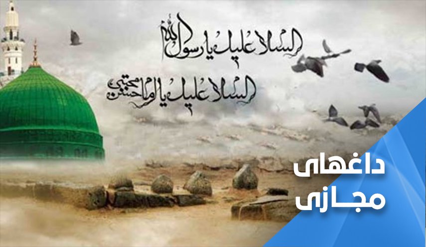 کاربران عراقی با انتشار مطالبی در فضای مجازی، سالروز رحلت رسول اکرم(ص) را گرامی داشتند