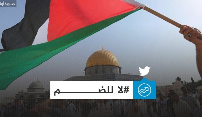 کمک توئیتر به رژیم صهیونیستی در طرح اشغال کرانه باختری
