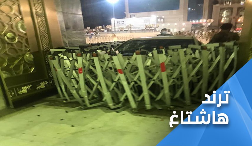 لماذا اقتحمت سيارة الحرم المكي؟!
