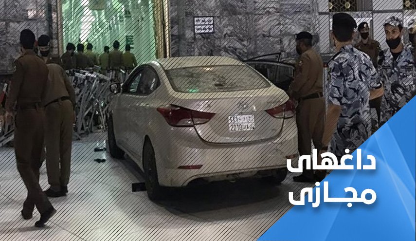 واکنش کاربران عربستان به حمله یک خودرو به مسجدالحرام