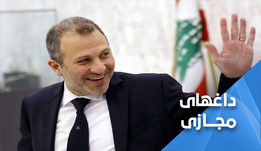 واکنش لبنانی ها به تحریم جبران باسیل | «همه ما با باسیل هستیم» ترند شد