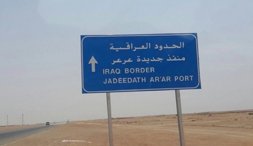 العراق يحدّد موعد افتتاح منفذ عرعر الحدودي