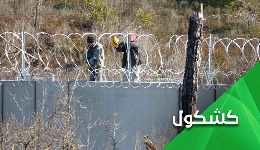 دیوار سیمانی ترکیه در مرزهای سوریه... مانع متحرکی که در صورت لزوم برداشته می‌شود!!!