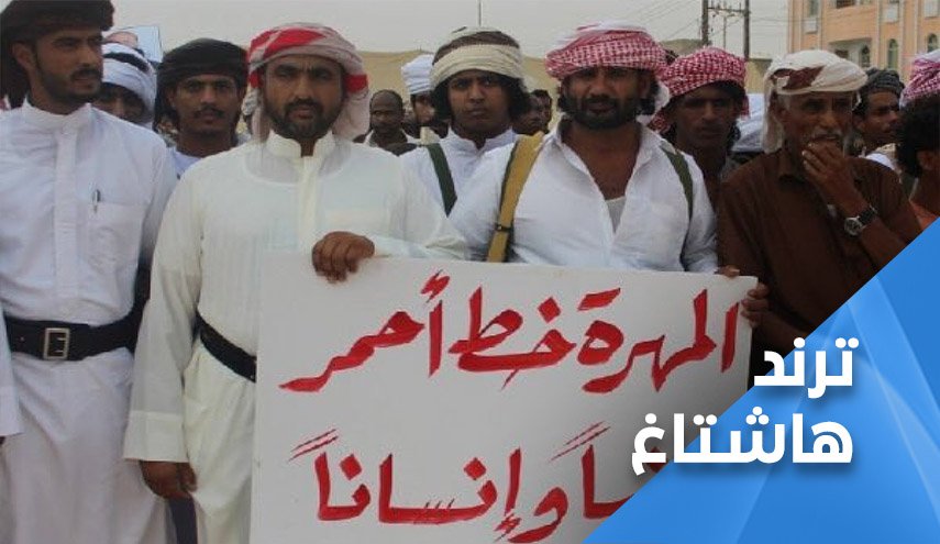 الذكرى الثالثة لدخول السعودية للمهرة اليمنية
