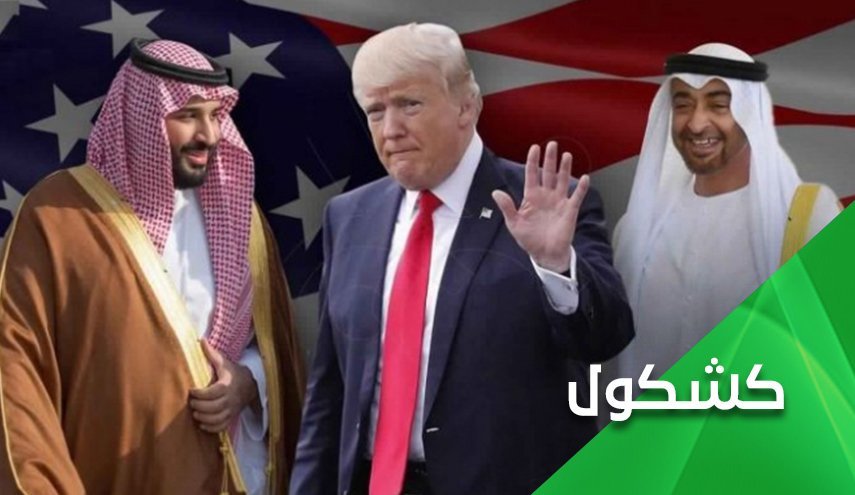 نگاه متفاوت رسانه‌های سعودی و صهیونیستی به شکست ترامپ