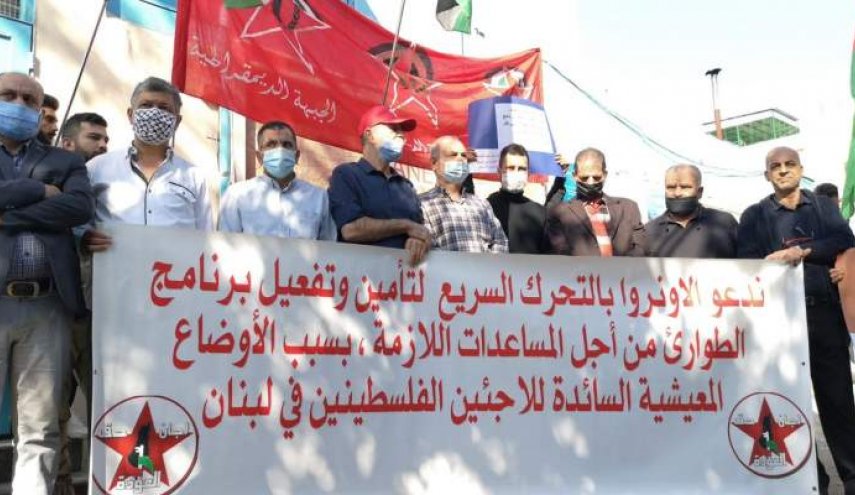 اعتصام في عين الحلوة لمطالبة الأونروا باعتماد خطة طوارئ إغاثية وصحية