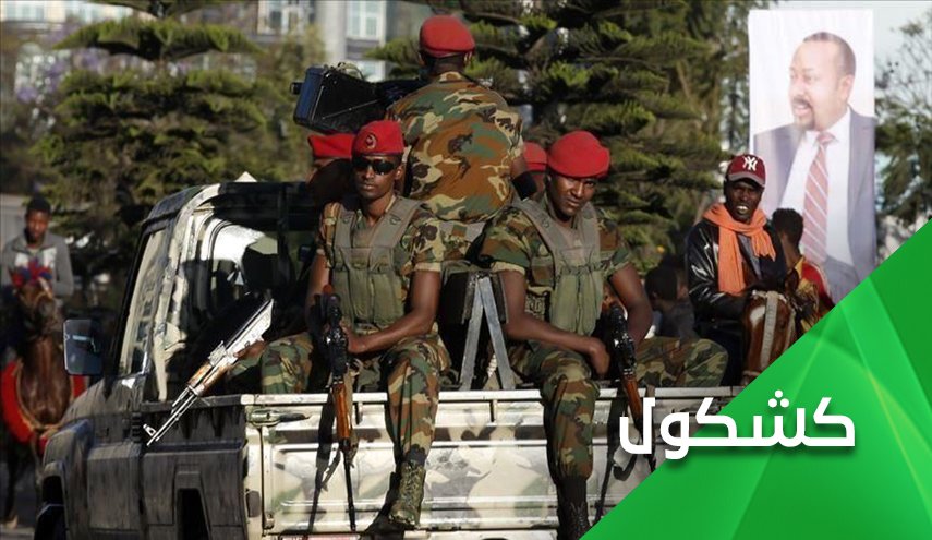 حرب تكسير العظام مستمرة.. إثيوبيا على حافة حرب أهلية