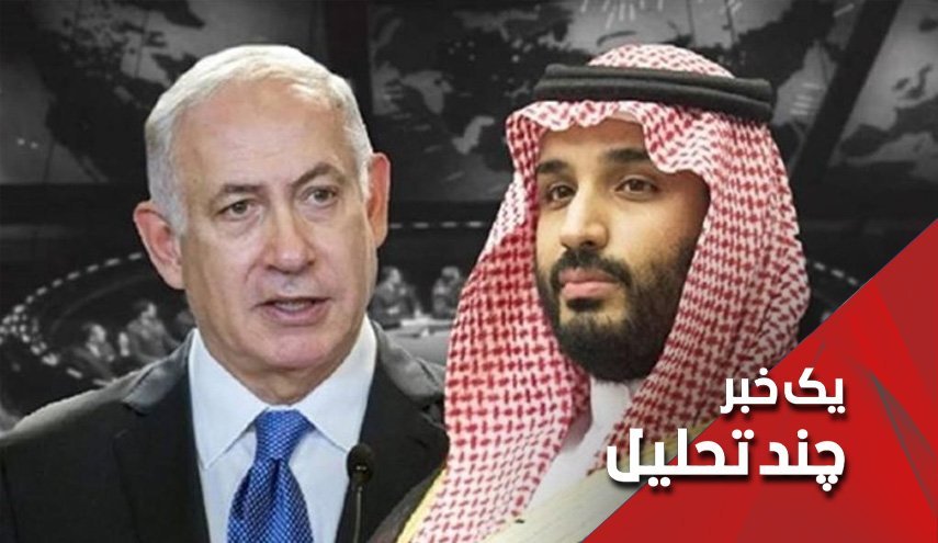 پشت پرده خبر دیدار بن سلمان و نتانیاهو
