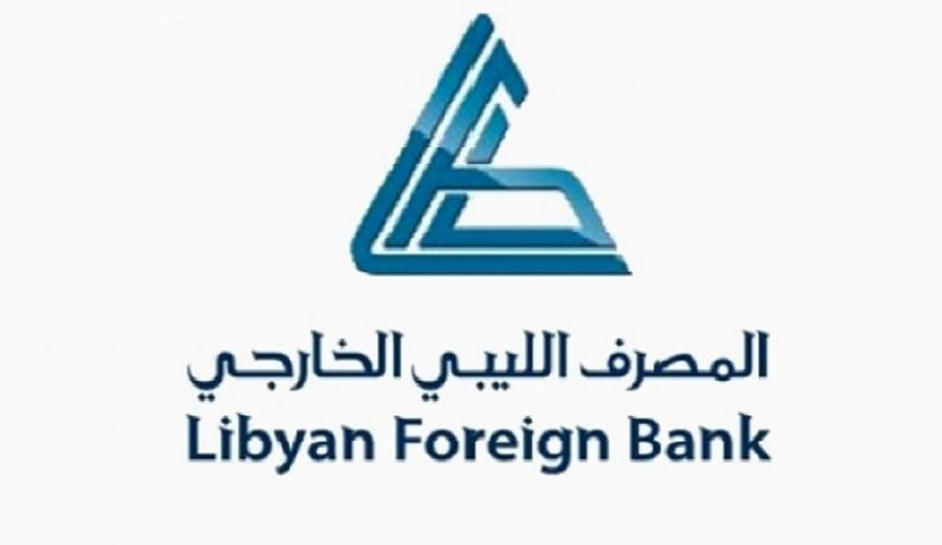 المصرف الليبي الخارجي يدخل دائرة الصراعات السياسية في البلاد