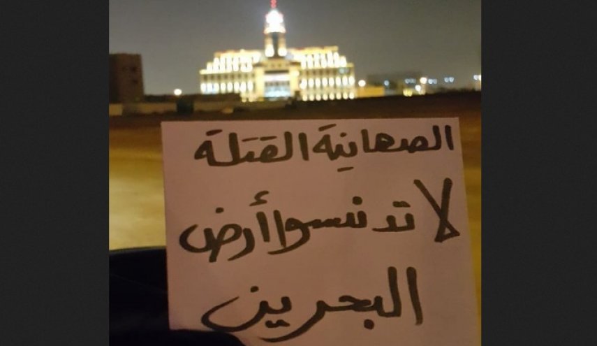 هل ثنى الغضب الشعبي نتنياهو عن زيارة البحرين؟
