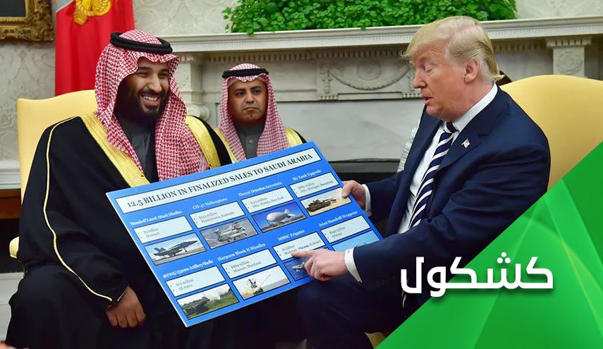هل يعوّض ترامب السعودية بوضع أنصار الله على قائمة 