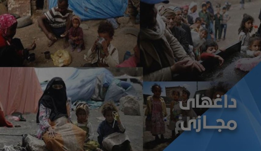 هشتگ جان یمنی ها در خطر است، دوباره ترند شد!
