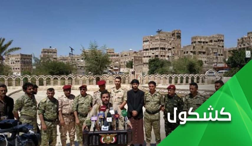 توبه و بازگشت به ارتش ملی یمن؛ پایه های سست ائتلاف در حال از هم گسیختن