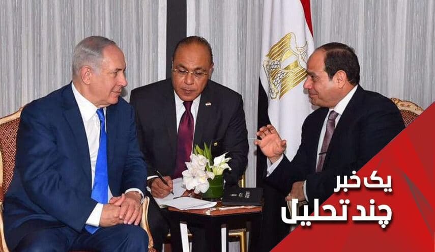 بازی جدید نتانیاهو این بار با مهره مصر