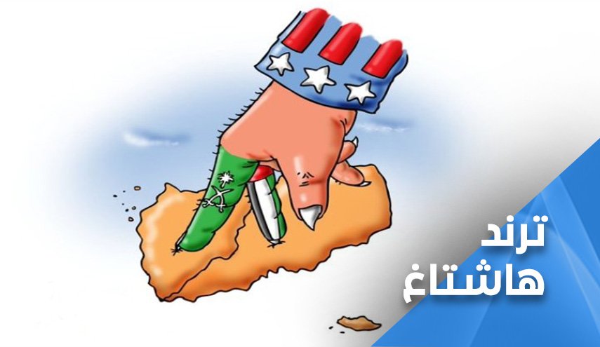 ارهاب اميركي.. آخر ابداعات واشنطن للتغطية على جرائمها في اليمن