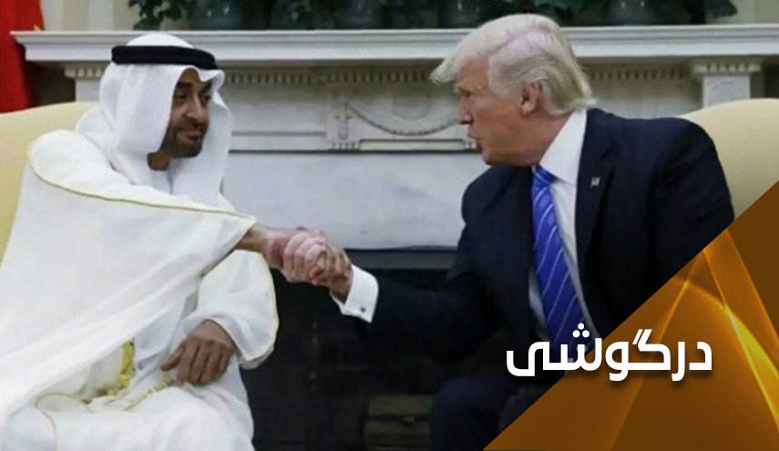 آیا بایدن اجازه می دهد پاداش ترامپ به امارات برسد؟