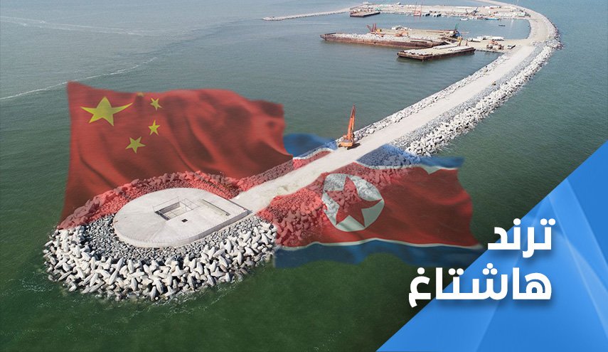 سباق كوري صيني في ميناء الفاو العراقي
